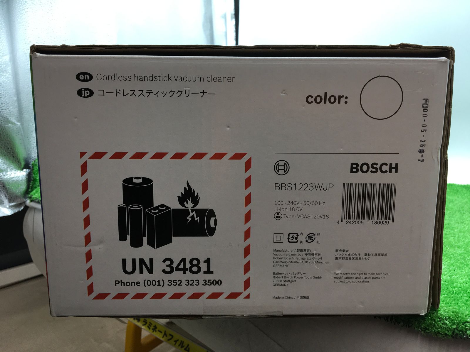 領収書発行可】☆ボッシュ(BOSCH) 18V コードレスクリーナー“Unlimited