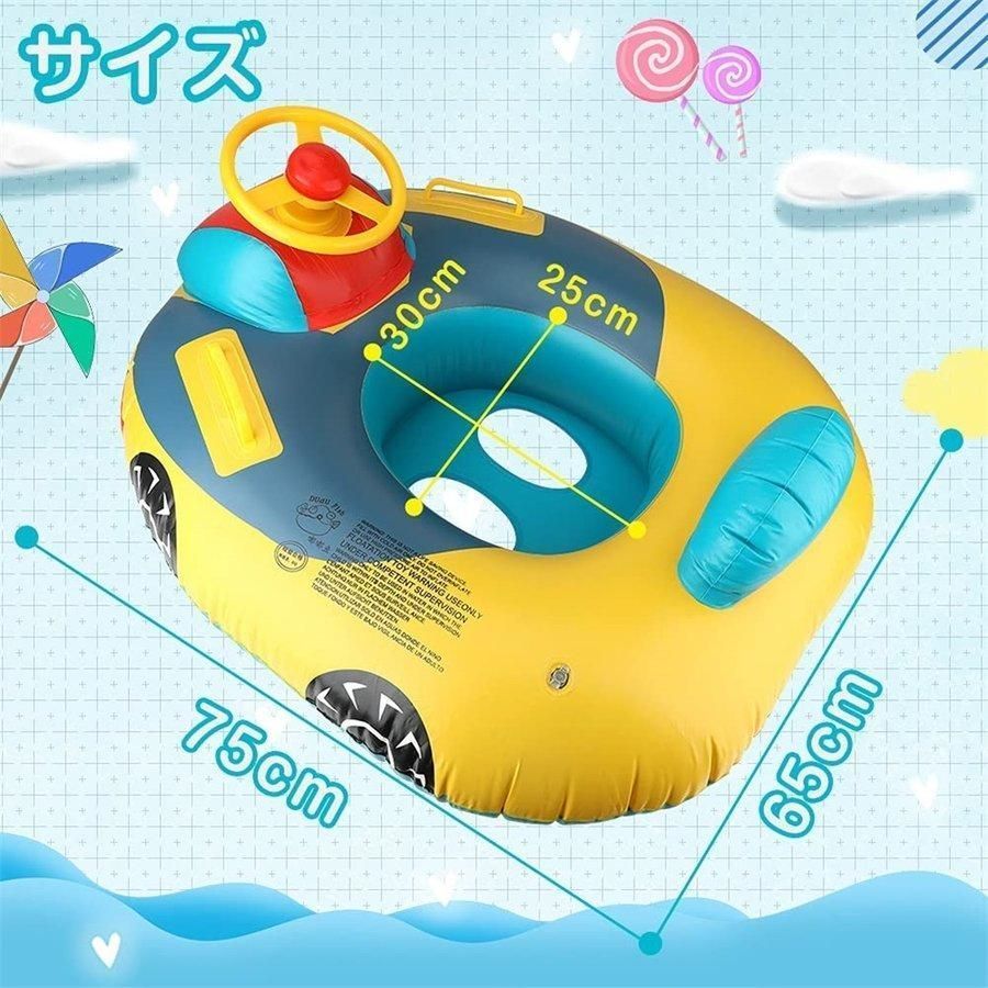 浮き輪 ベビー 子供 うきわ ベビーボート 足入れ 胴回り 水泳リング 赤ちゃん 座付き 車の形 1-6歳 子供用 水泳練習 強い浮力 ハン NEXPOTALLINN_EU