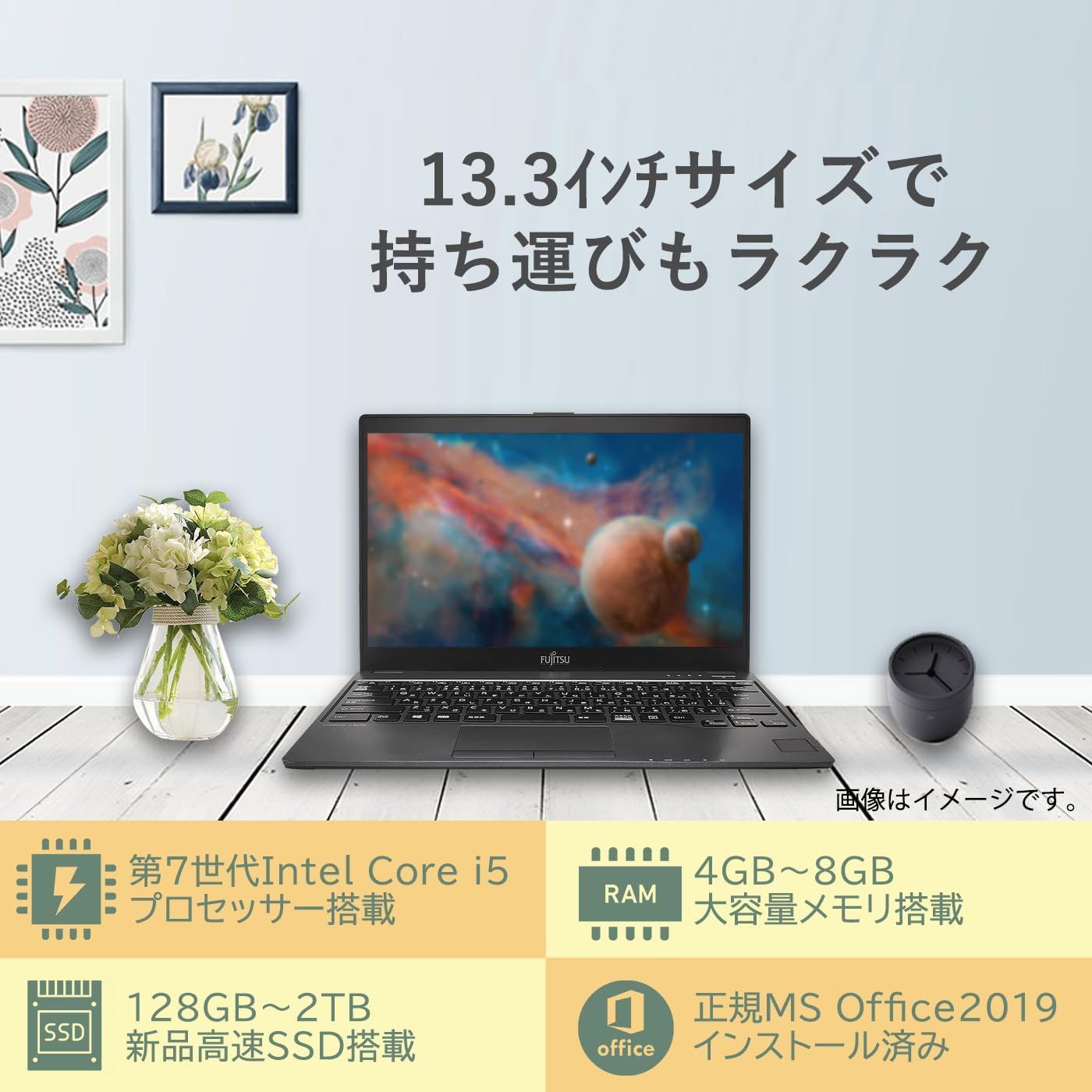 新着商品】薄型・軽量・FHD1920x1080・TFT液晶ノートPC/FUJITSU