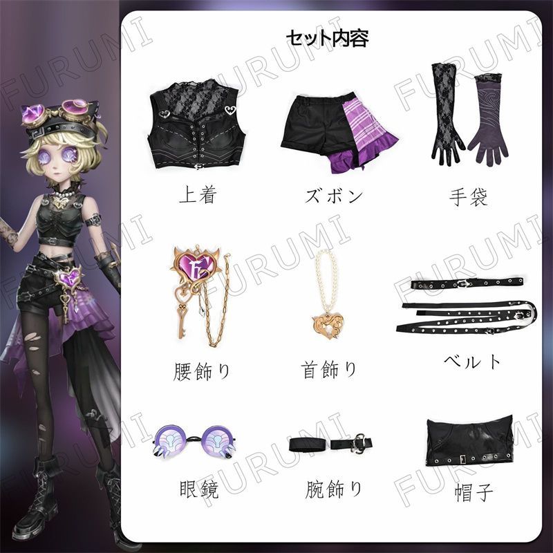 第五人格 グッズ 機械技師 コスプレ衣装 全セット 仮装 変装 アイデンティティV ゲーム風 舞台装 演出服 ハロウィン クリスマス 文化祭 学園祭 男女兼用 IMPECCABLEHEALTHCARESERVICES_COM