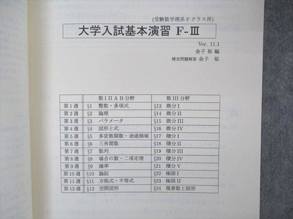 SEG 大学入試基本演習ⅢD 売れ筋がひ贈り物！ - 語学・辞書・学習参考書