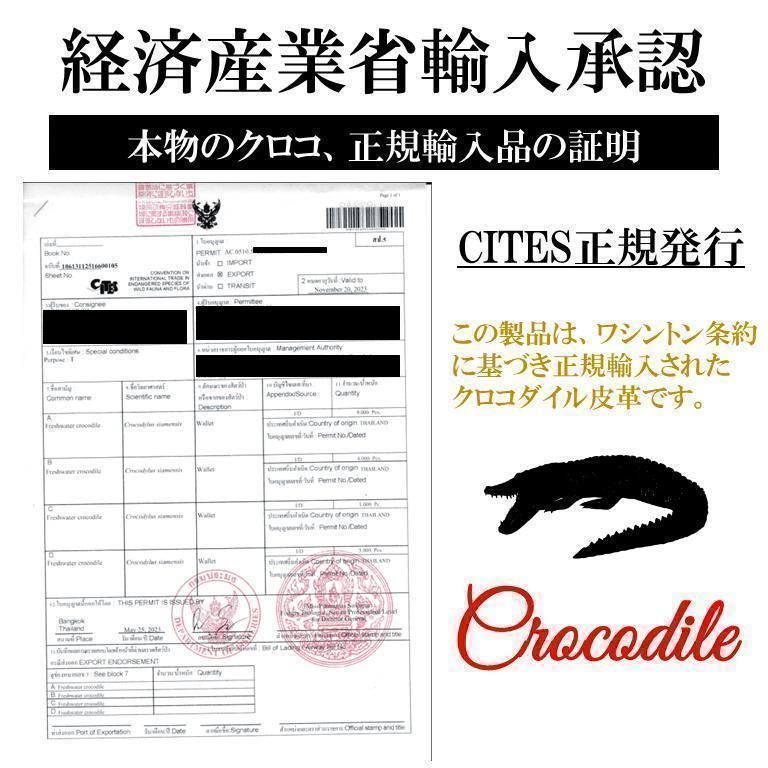 新品 クロコダイル長財布 クロコ財布 シャイニング加工 ワニ革