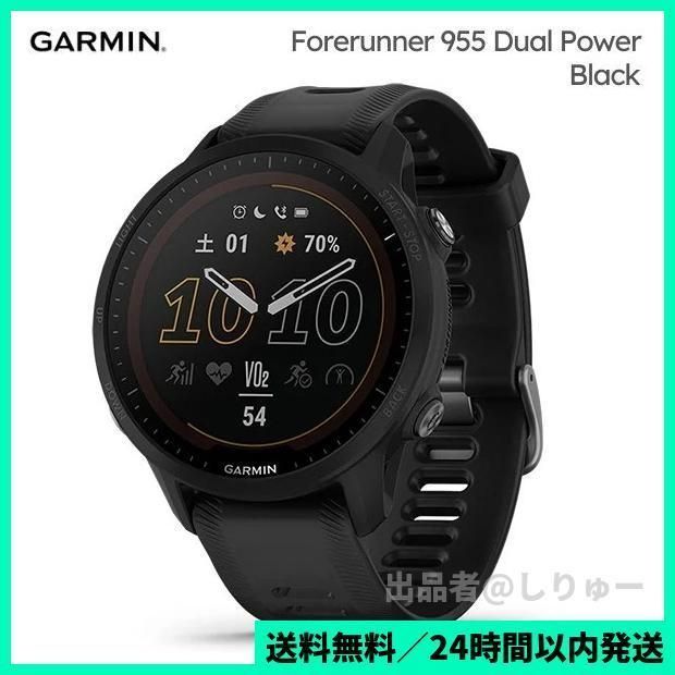 GARMIN Forerunner 955 Dual Power Black - メルカリ