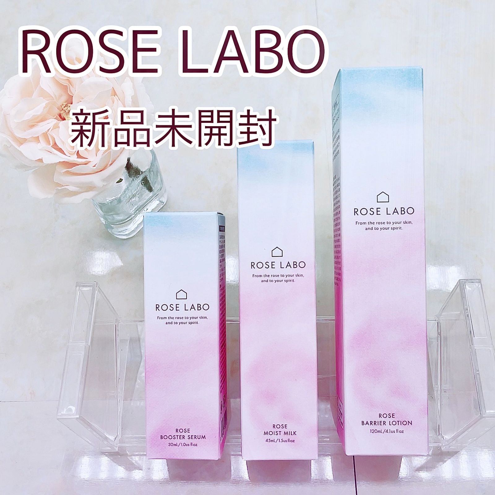 ROSE LABO ローズラボ　バリアローション 120ml おまけ付き