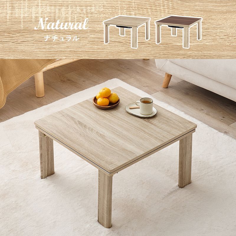 こたつ2点セット こたつ＋うす掛け布団