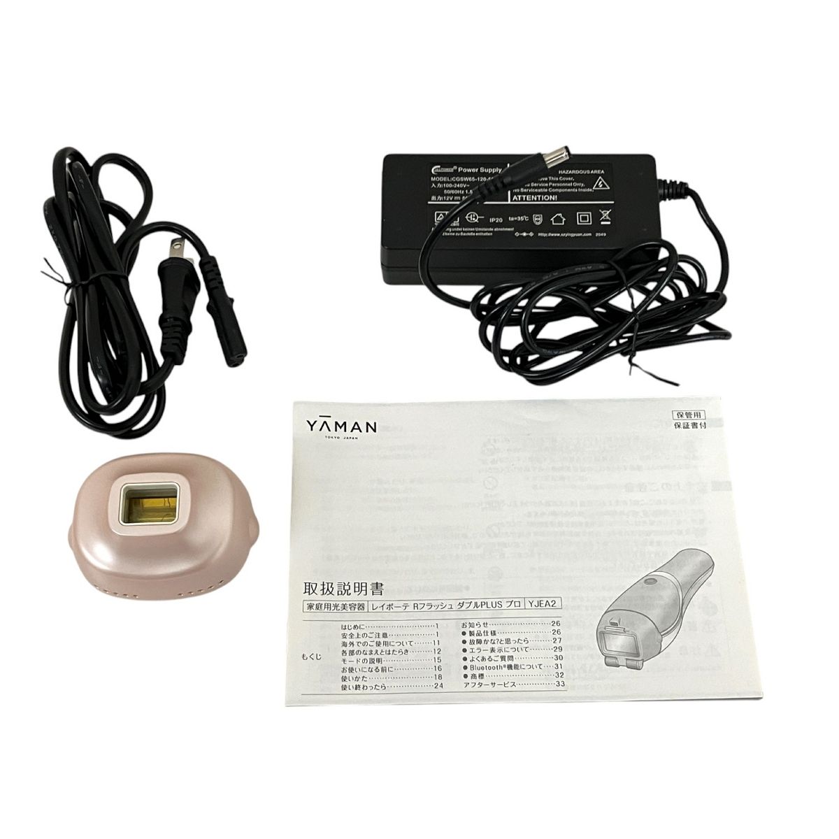 レイボーテRフラッシュPLUS YA-MAN ヤーマン レイボーテ Rフラッシュ