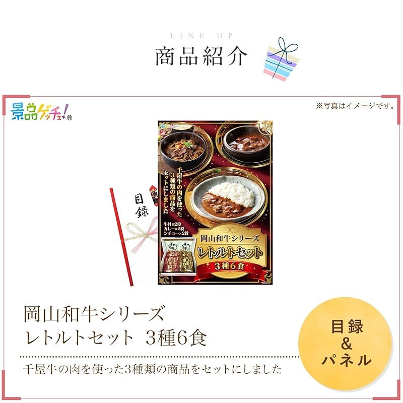 結婚式 ゲッチュ