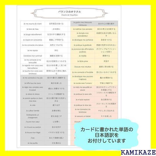 ☆在庫処分 バランスのオラクル オラクルカードの意味 日本語一覧付き