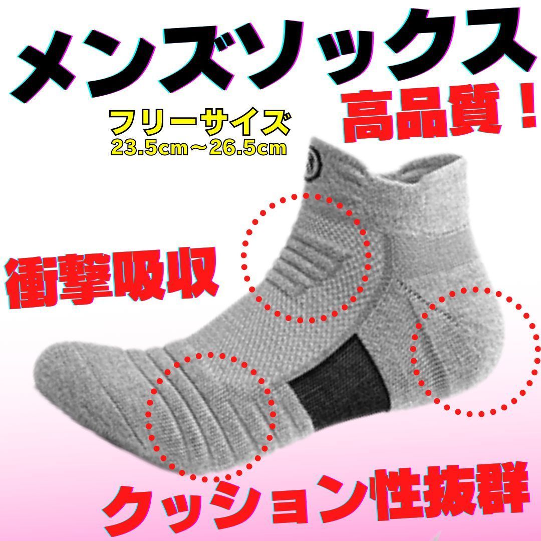 ソックス 靴下 3足 メンズ ショートソックス まとめ くるぶしソックス