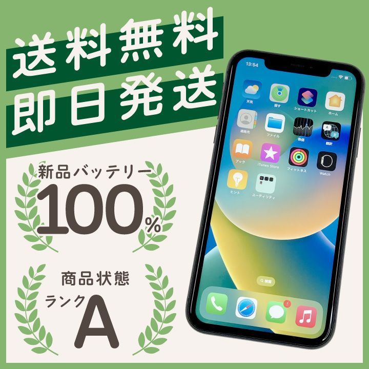 傷ほぼ無し☆超美品】iPhone 11 128GB バッテリー100％！画面新品 