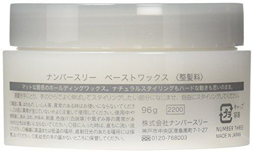 ナンバースリーペーストワックス 96g 2個セット - Total Store - メルカリ