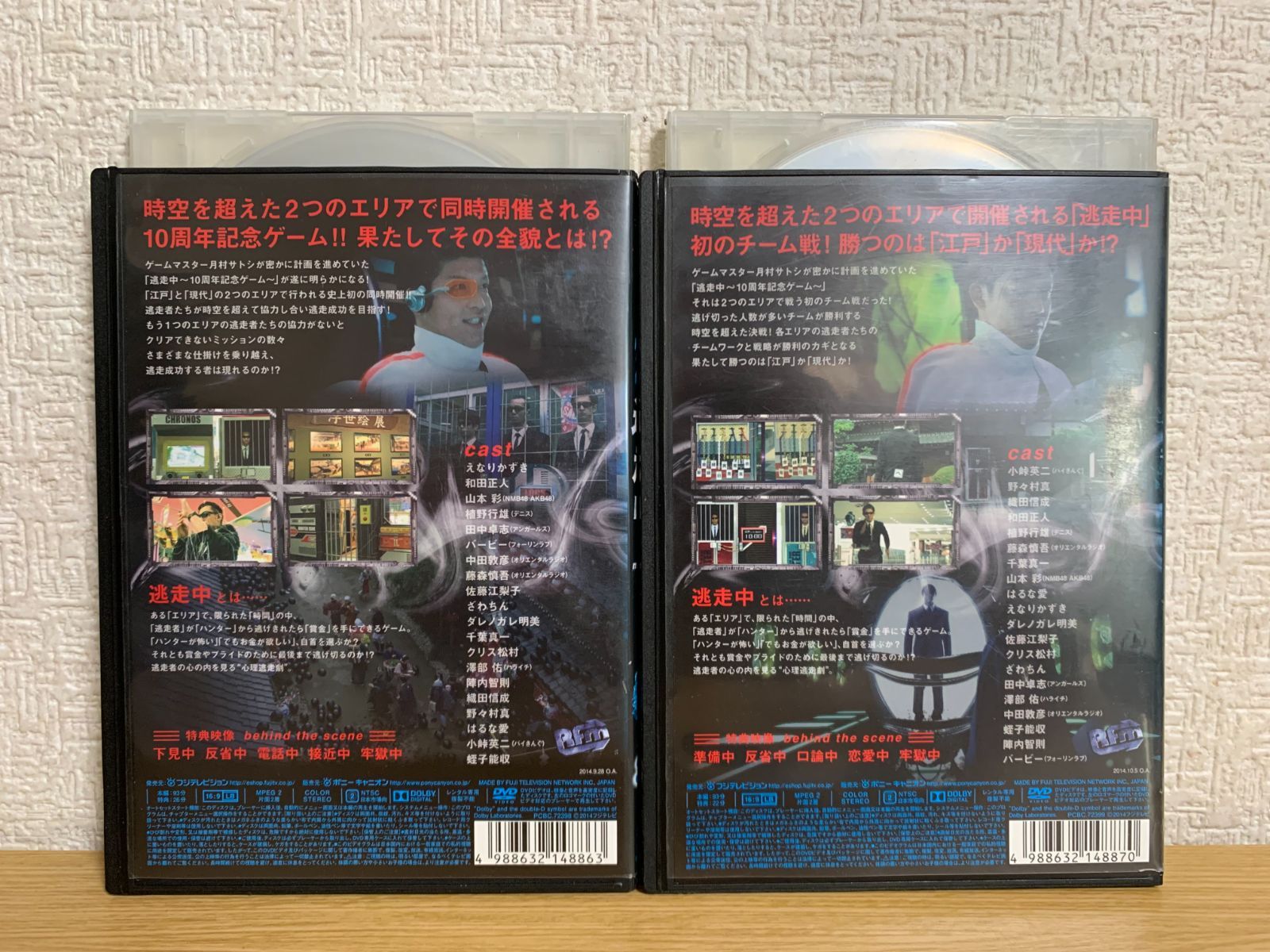 逃走中 32 + 33 時空を超える決戦 前編 後編 DVD2巻セット - メルカリ