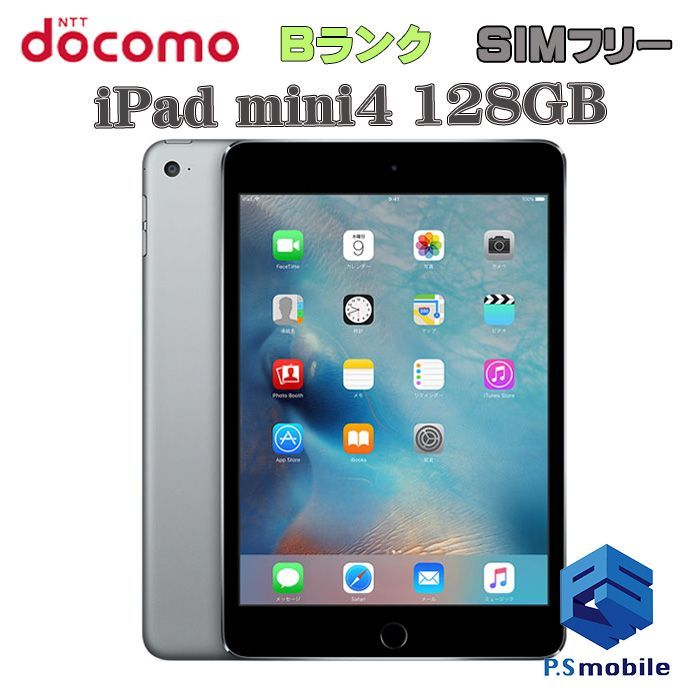 中古】iPad mini4 Wi-Fi+Cellular 128GB 【良品中古 利用制限○】SIM