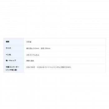 万年筆 エラボー