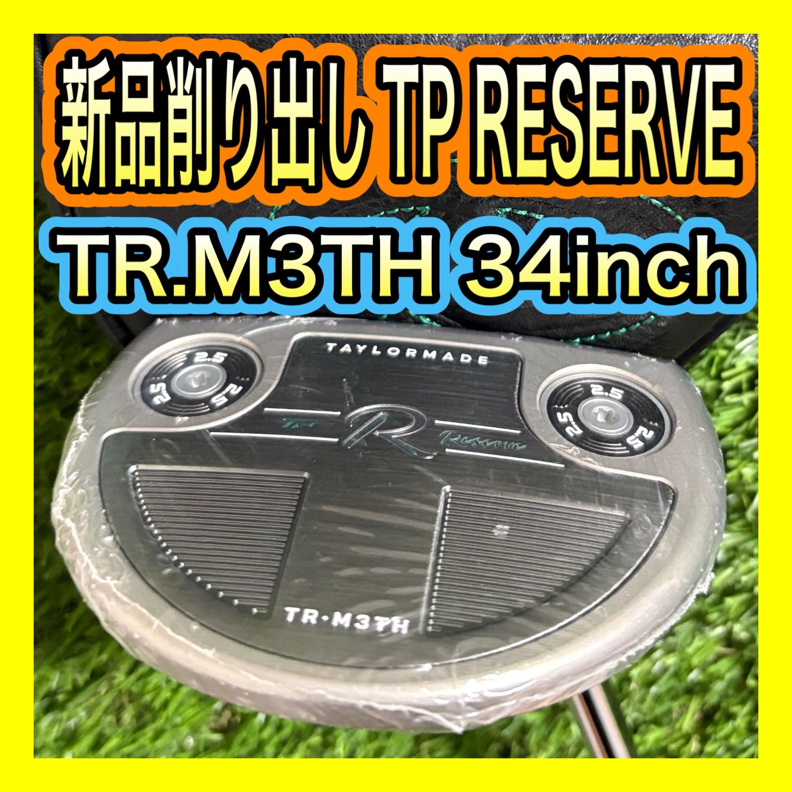 削り出しテーラーメイドTP RESERVE TRUSS M3TH 34