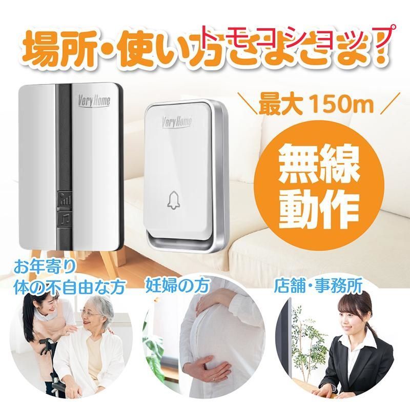 チャイム