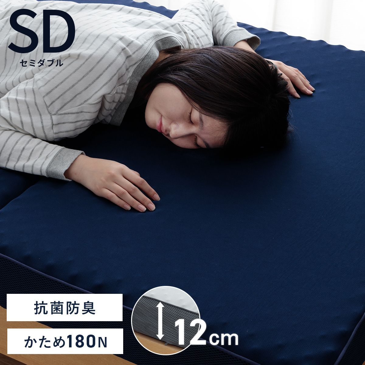 【送料込】マットレス 寝具 かためマットレス 115×195×12cm セミダブル