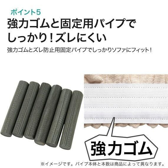 肘付ストレッチソファカバー レジスト2