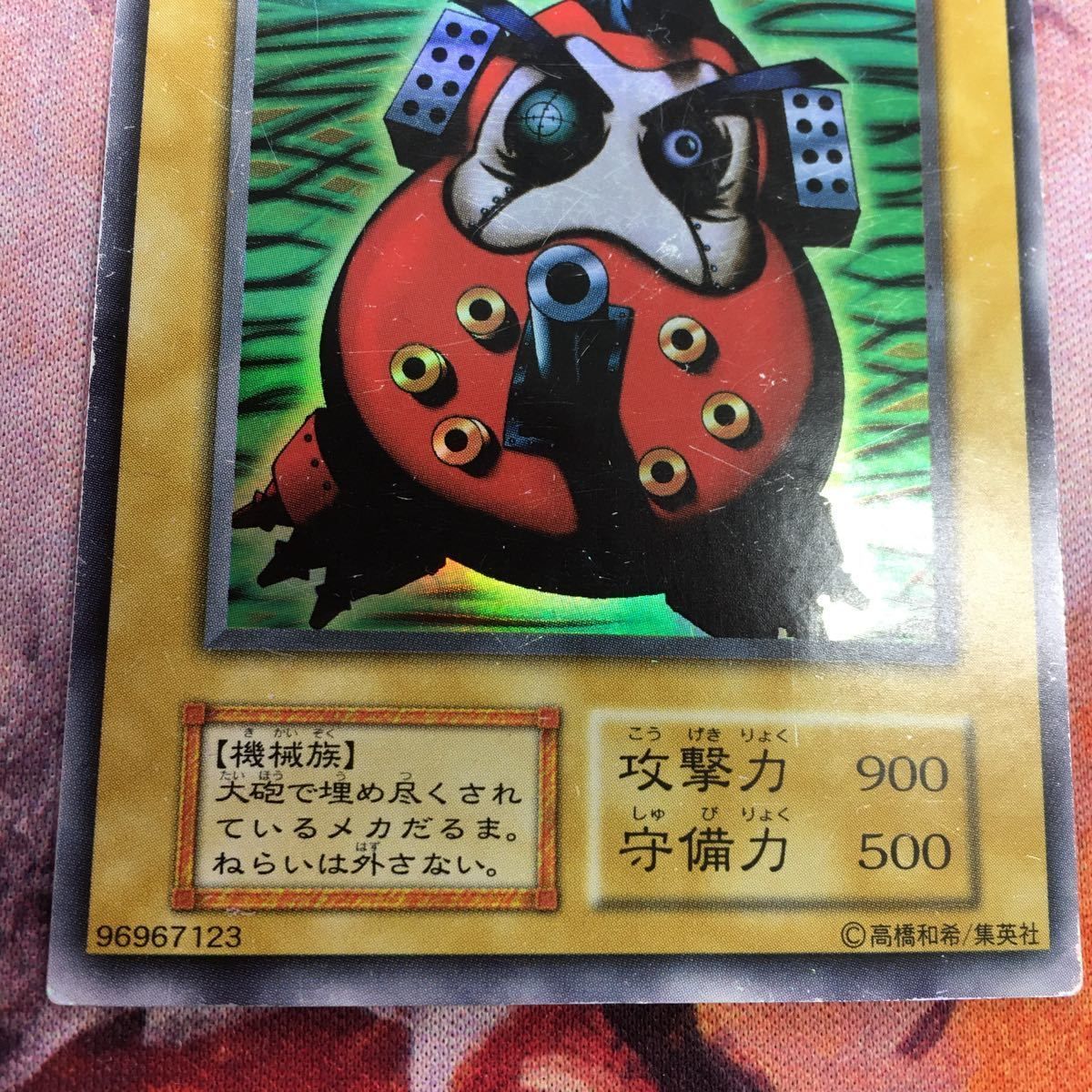 IT220509-1097 大砲だるま 初期 ウルトラレア プレミアムパック1