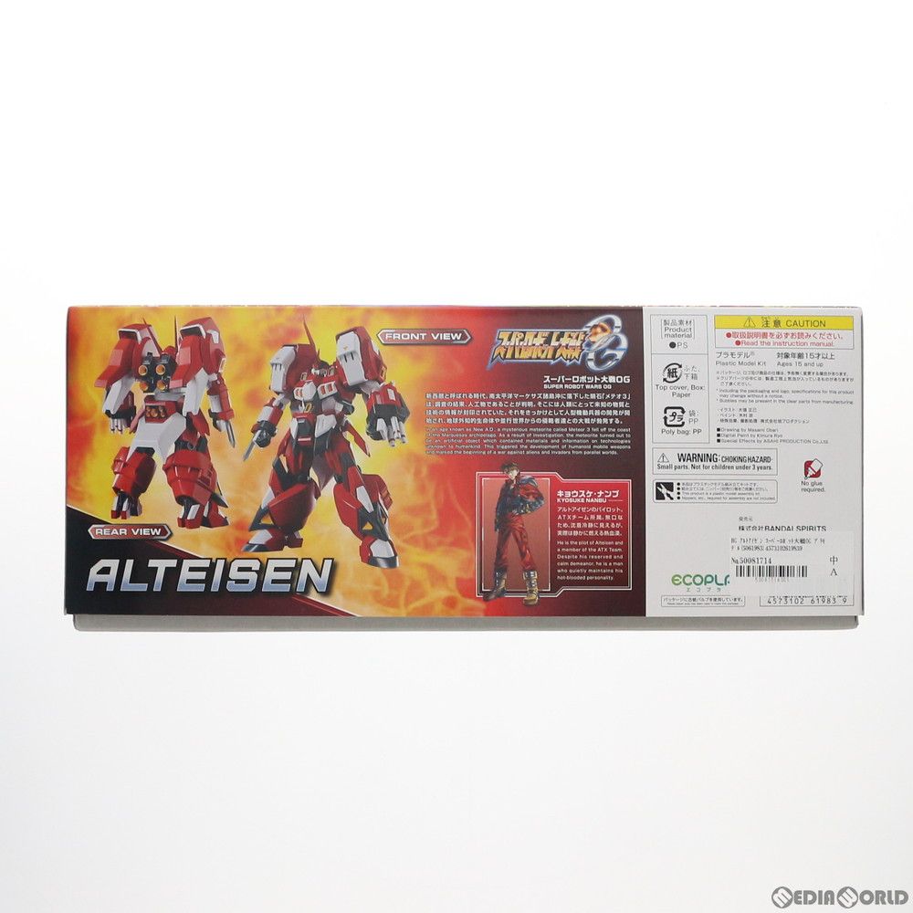 SUPER - HG アルトアイゼン スーパーロボット大戦OG プラモデル(5061983) バンダイスピリッツ 楽天市場】バンダイ HG アルトアイゼン 「スーパーロボット大戦