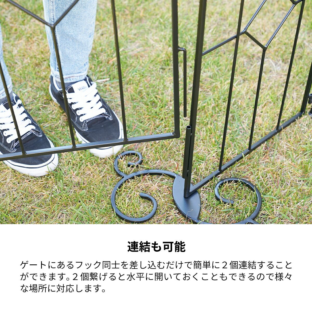 セーフティゲート