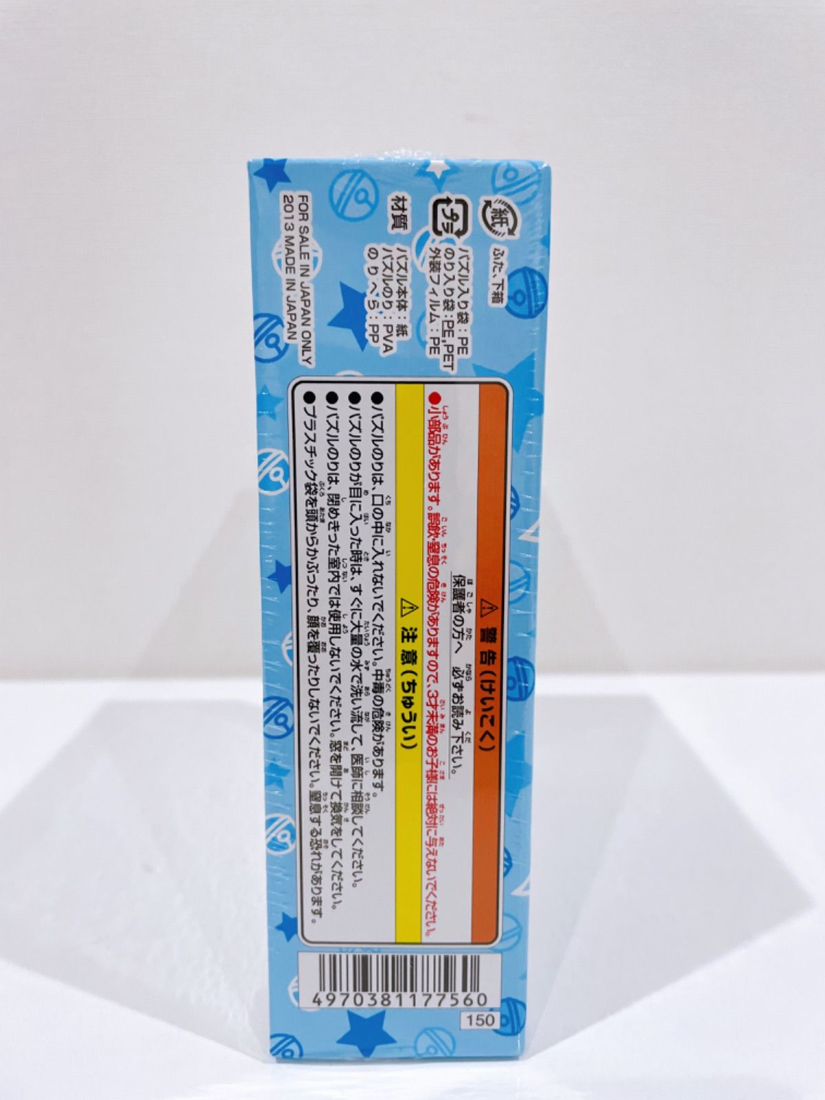 ⭐️レア廃盤品⭐️ ドラえもん　名言集　ジグソーパズル　完成品 ジグソーパズル【ドラえもん名言集】50周年 - メルカリ