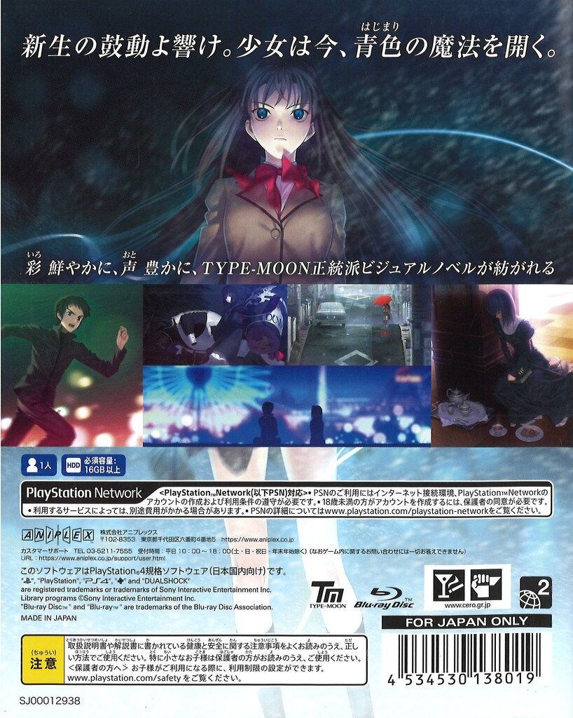 PS4 魔法使いの夜