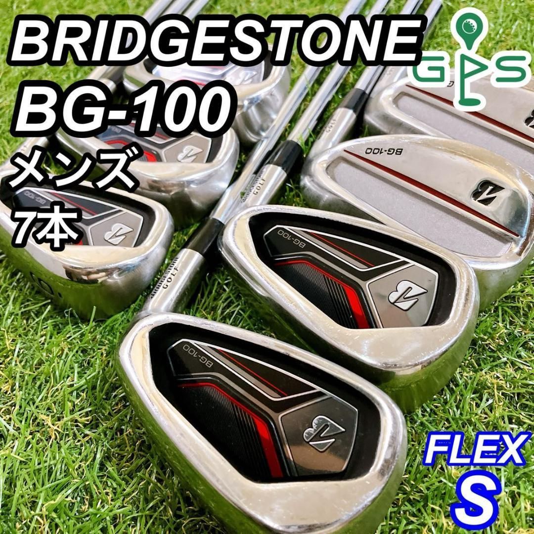 BRIDGESTONE BG-100 ブリヂストン メンズアイアン 7本 S - メルカリ