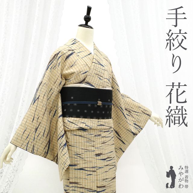 紬 着物 リサイクル 袷 正絹 さが美 扱い 手絞り 村雲絞り ライトベージュ地 花織 格子 上 カジュアル 絞り しぼり つむぎ 春 秋 冬 仕立て上がり 身丈165 裄丈69 Ｌサイズ みやがわ sb16410