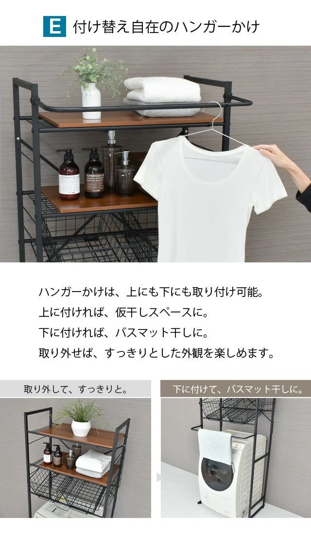 角型ランドリーラック