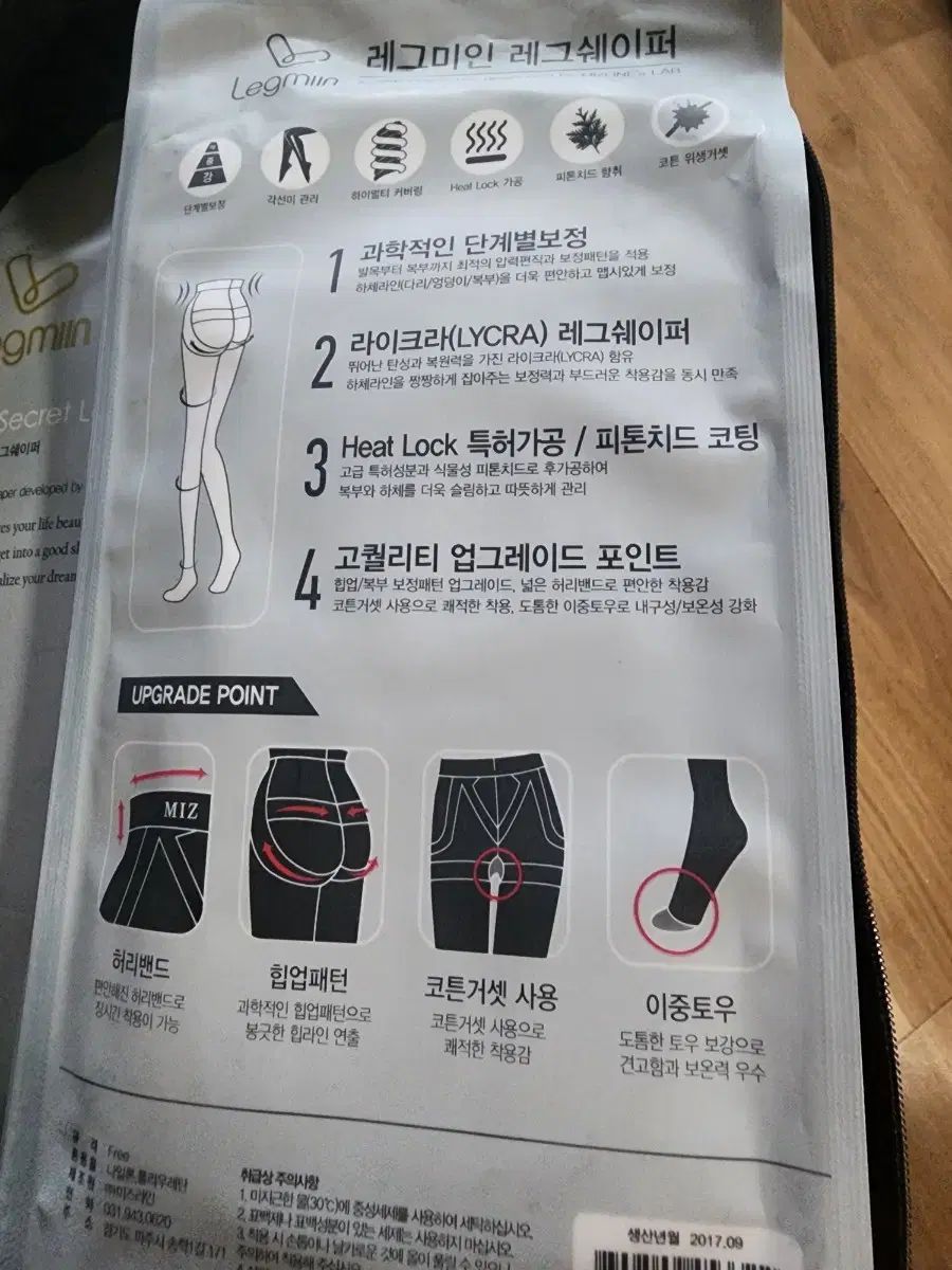 レグマイン ストッキング DECORATOM_COM_BR