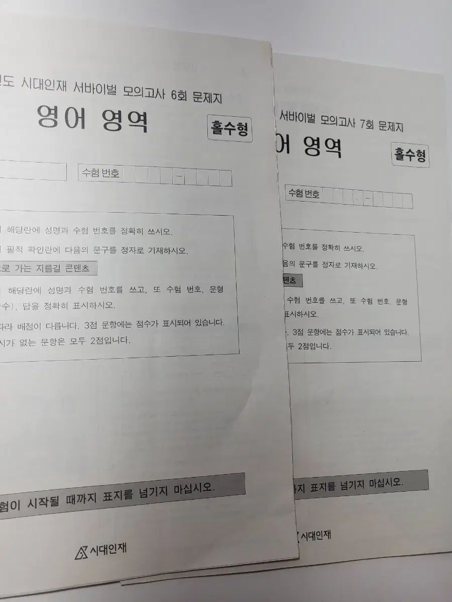 時代人材 サバイバル英会話 全国 江南デソン塾 k 英語 4 寿司 7 売ります