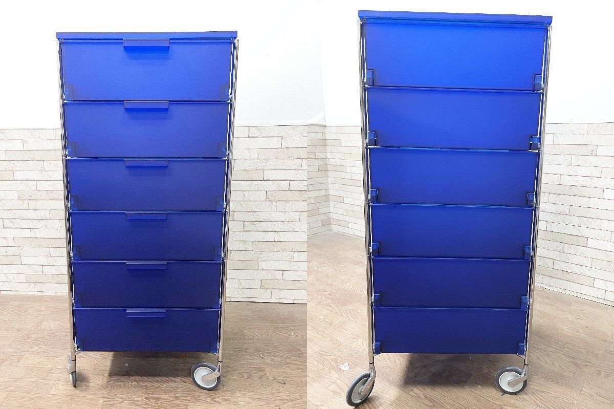 ○カルテル Kartell モビル6 6段チェスト キャビネット コバルト