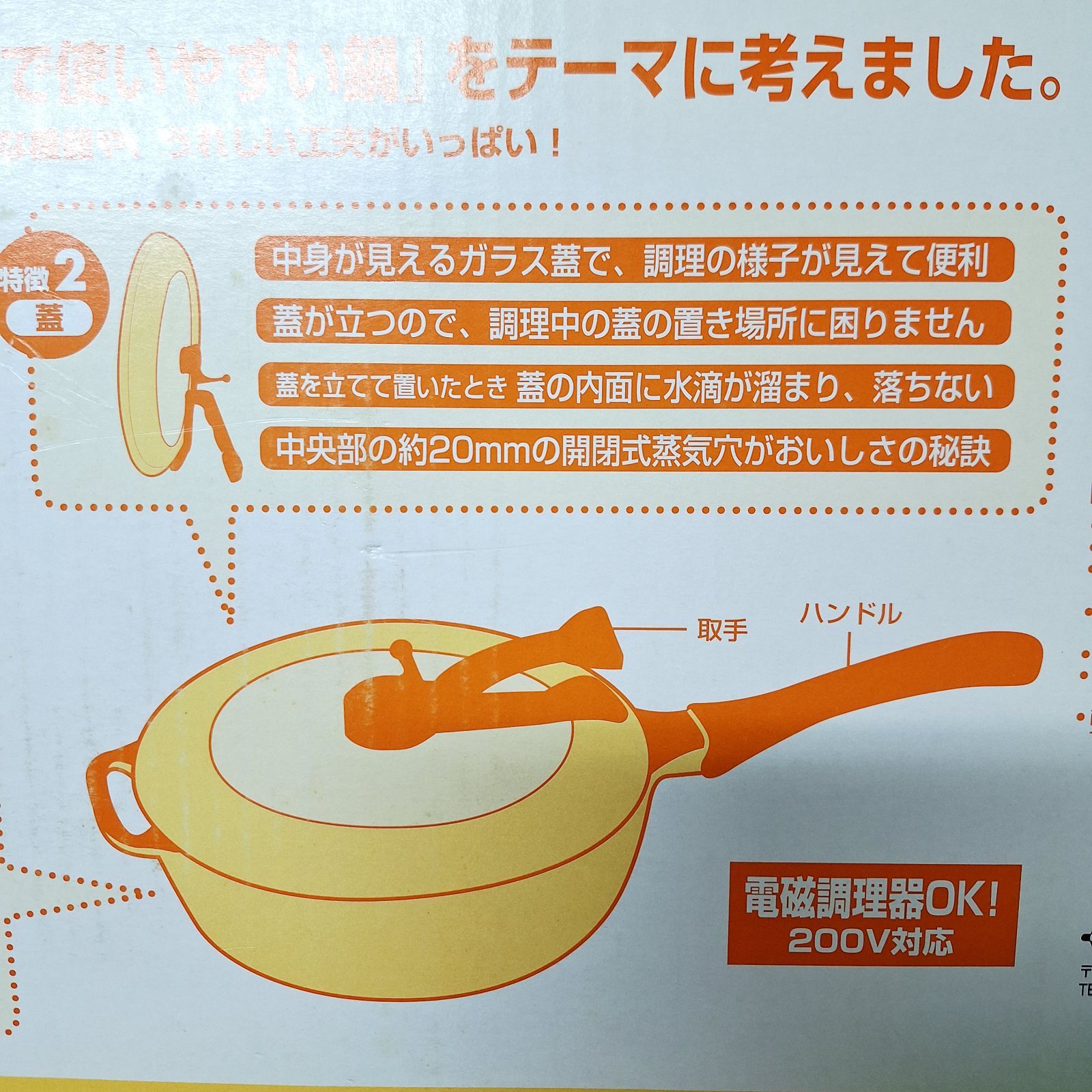 新品•未使用•開封済　プチ・レミパン 片手鍋 22cm 未使用☆プチ・レミパン 蓋付き 片手鍋 22cm レシピ本付き - メルカリ