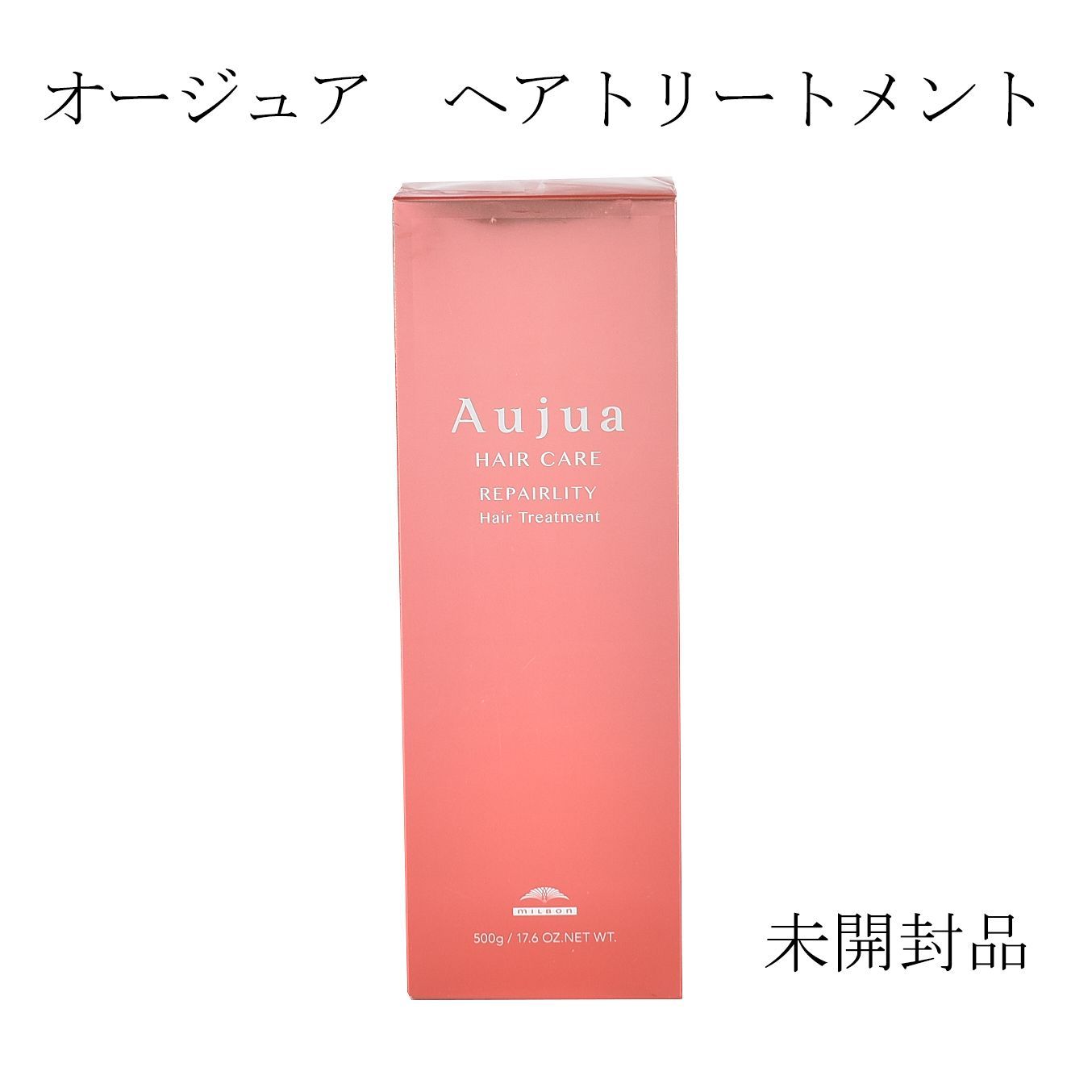 【未開封】オージュア　シャンプー・トリートメント 未開封】バラ売可 オージュア シャンプー・トリートメント ヘアケア