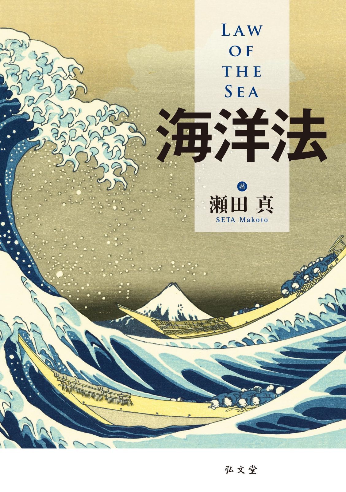超激得，高品質 海洋法 その他
