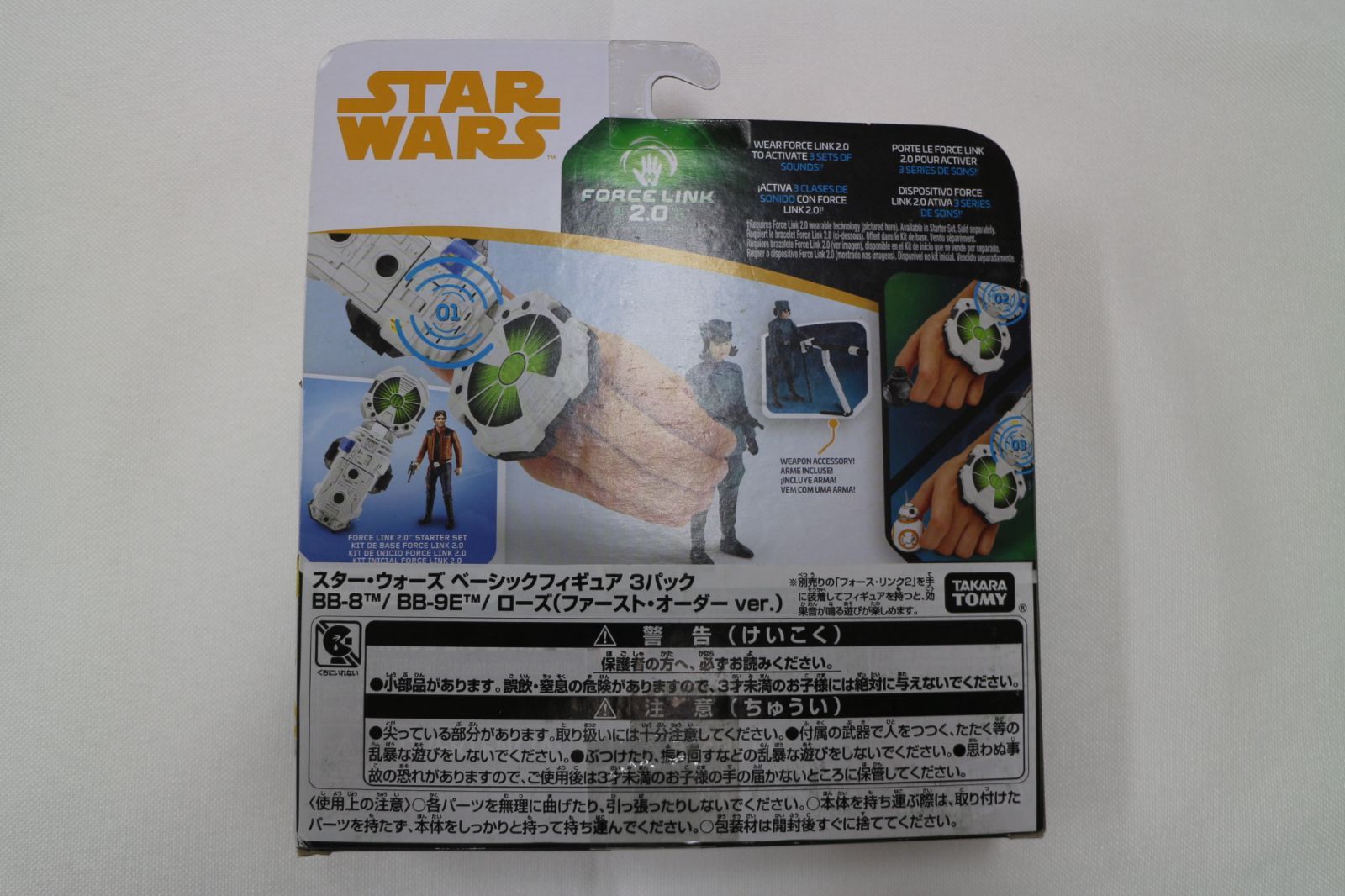 お値下げ品❕/未開封】タカラトミー◇スター・ウォーズ ベーシック