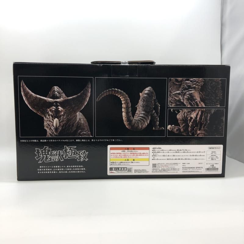 未開封 一番くじ ウルトラマンシリーズ 怪獣超大全 A賞 ゴモラ 塊獣極致 一番くじ ウルトラマンシリーズ怪獣超大全 A賞 塊獣極致ゴモラ