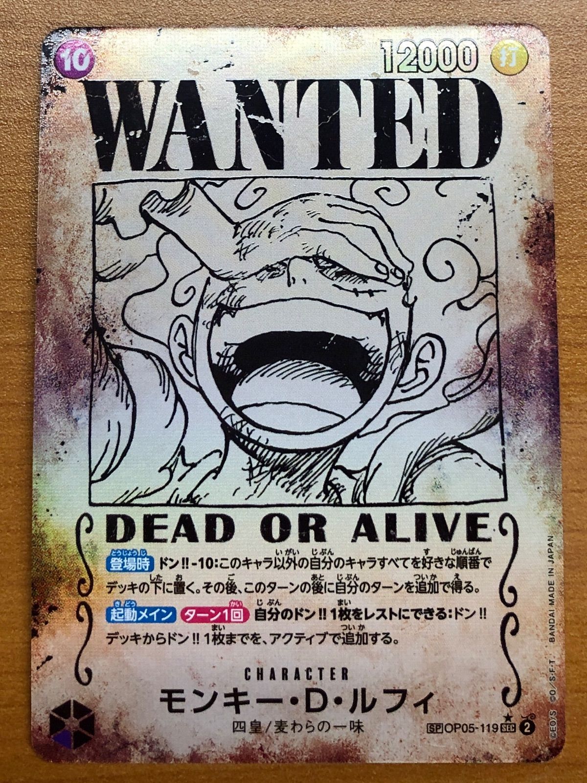 ONE PIECE - ワンピースカード　モンキー・D・ルフィ  手配書 SP ニカ　ギア5th ワンピースカード モンキー・D・ルフィ 手配書 SP ニカ ギア5th