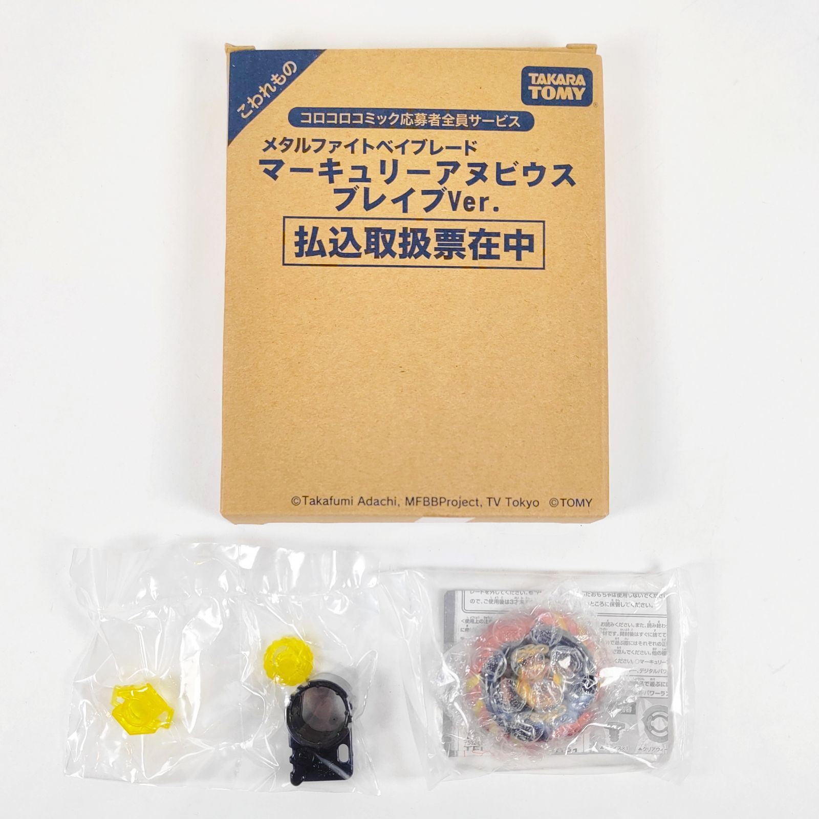 デュオウラヌス メタルファイトベイブレード 4D ゼロジー デュオ