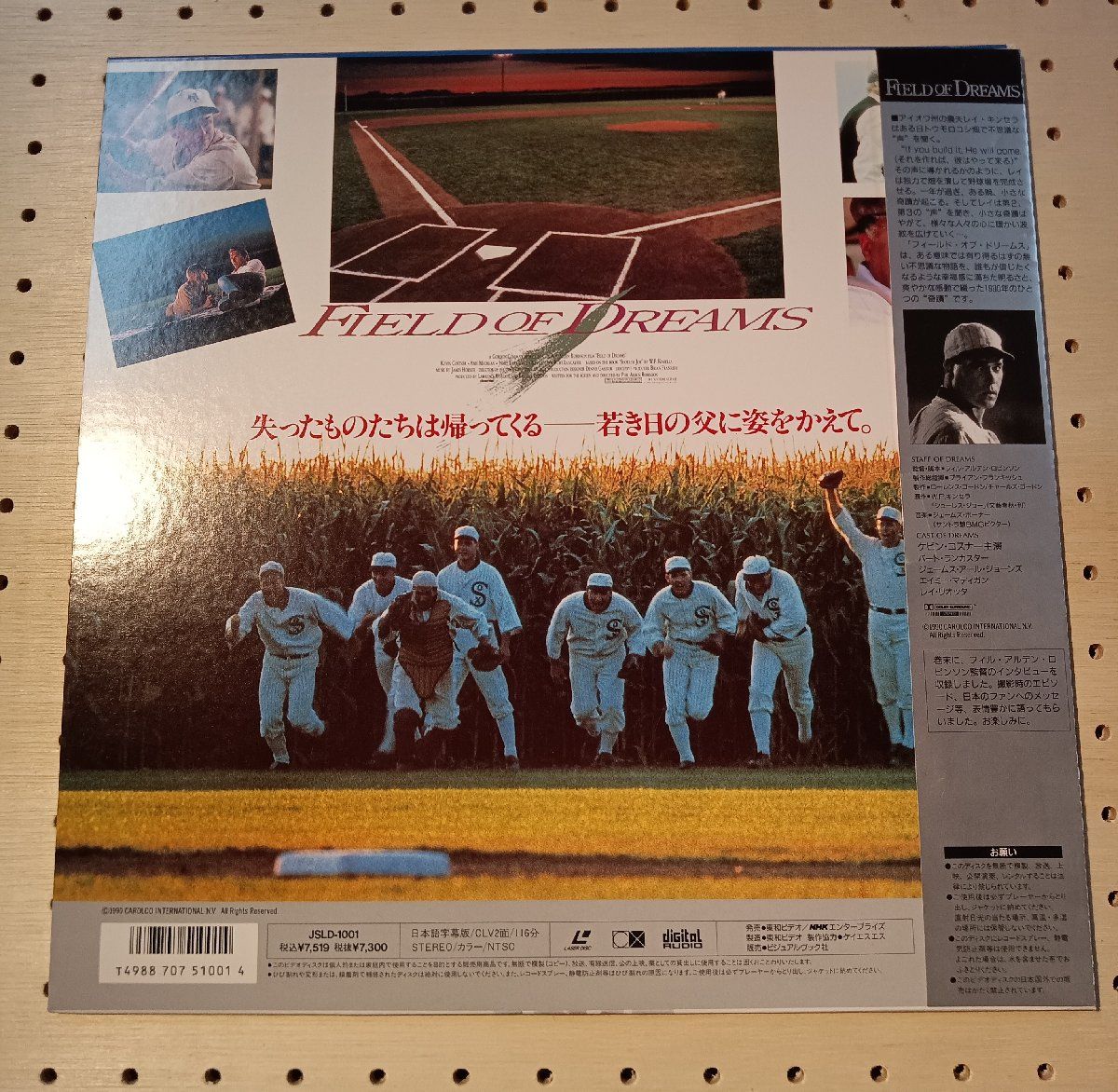 ☆ フィールド・オブ・ドリームス FIELD OF DREAMS / ケビン・コスナー