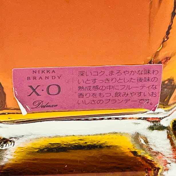 Oデラックス