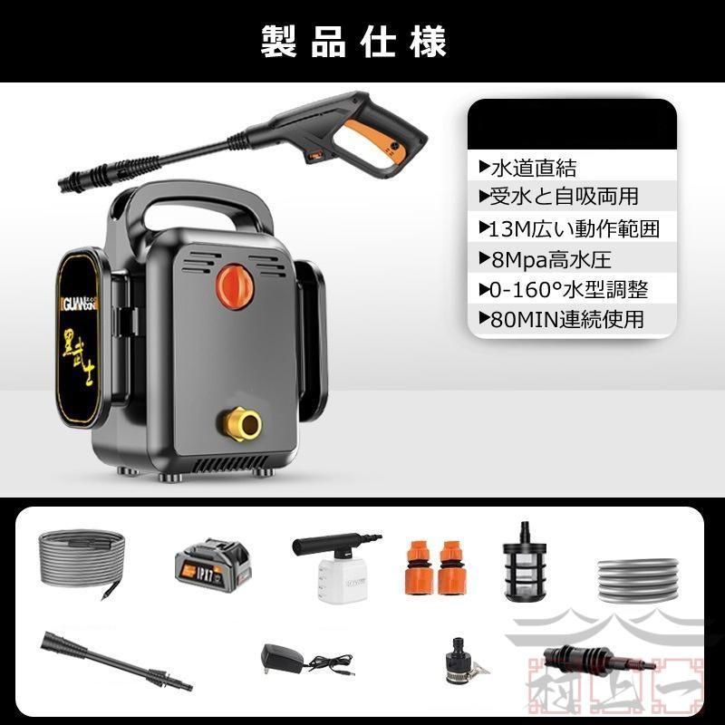 充電式高圧洗浄機