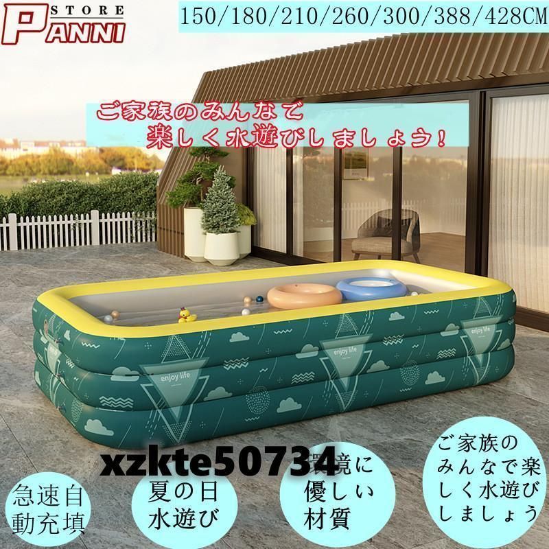 エアプール ワイヤレス大型プール 3つ気室 ビニールプール ファミリープール 家庭用プール 自動充気 子供用 水遊び 大容量 自宅 屋外 暑さ