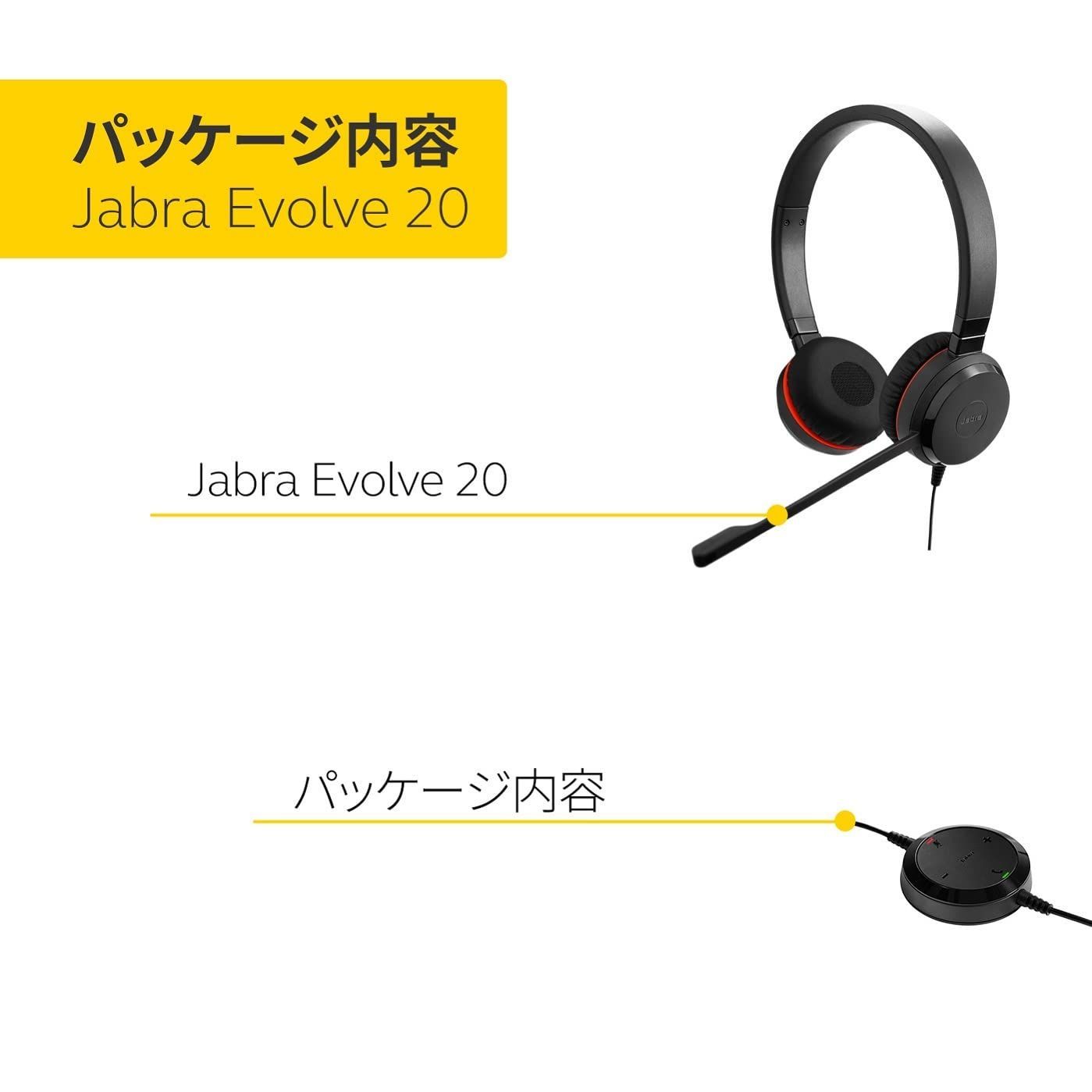 Jabra EVOLVE 20 MS SE 有線 ステレオヘッドセット新品未使用 - ヘッドホン