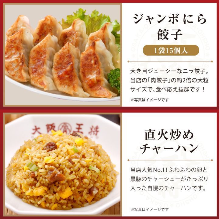 <大阪王将>餃子販売数8431万個突破記念 超特大ボリューム餃子福袋