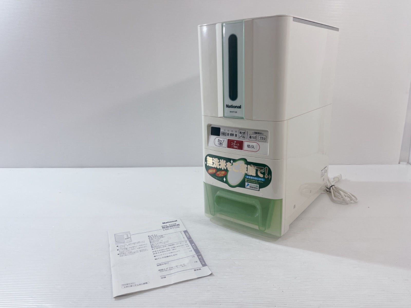 値下げ！【未使用品】ナショナル　遠心力無水米とぎ器　SN-KT12A 美品 遠心力無水米研ぎ器 パナソニックSN-KT12A National 無洗米機