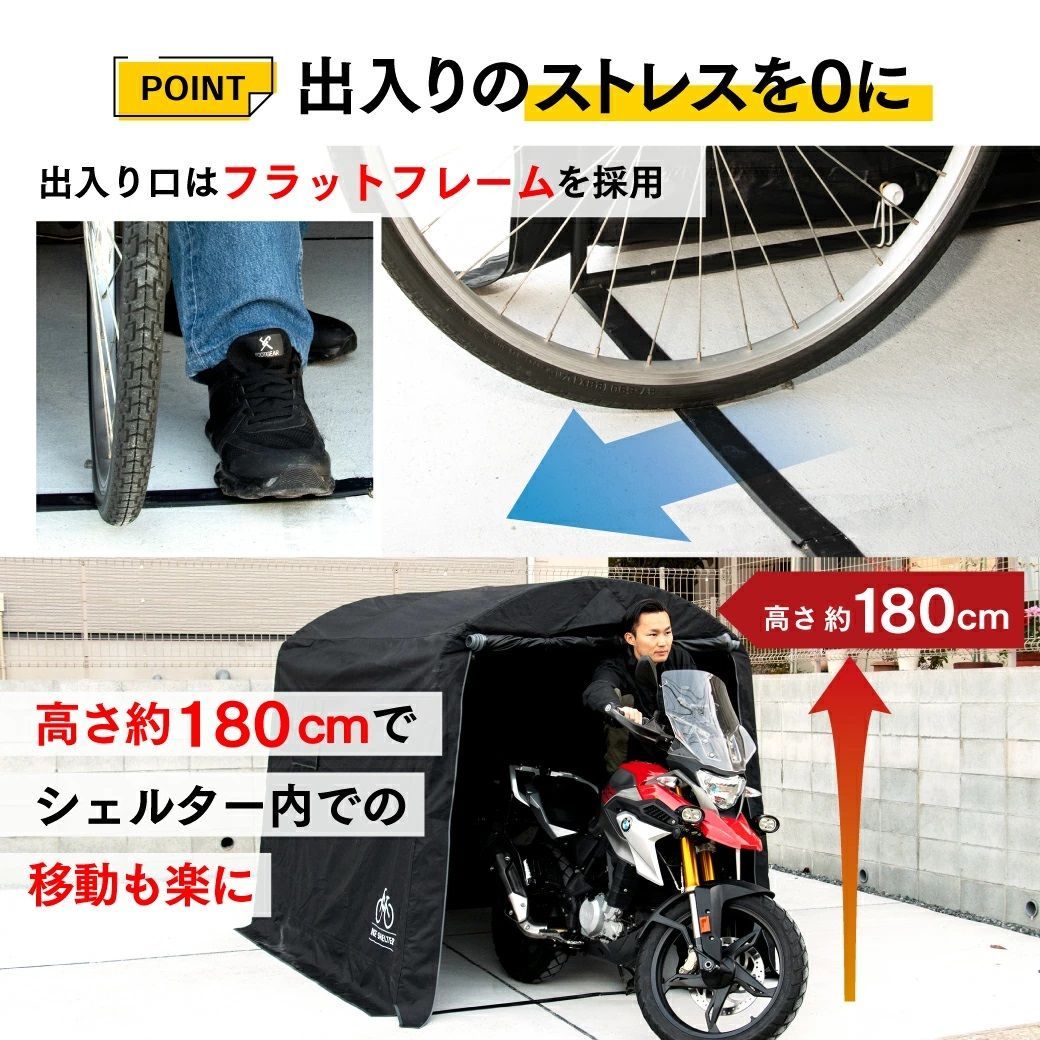 自転車置き場