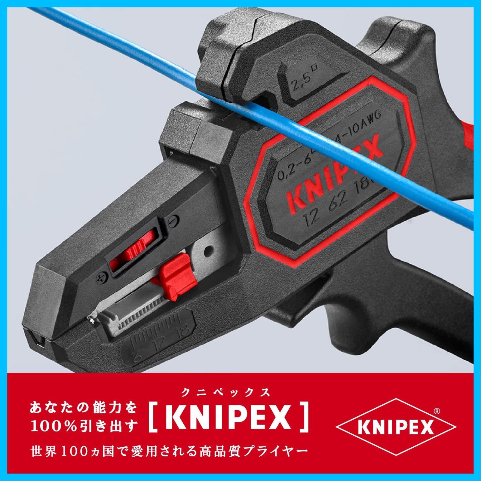 特価商品】クニペックス KNIPEX 1262-180 自動ワイヤーストリッパー