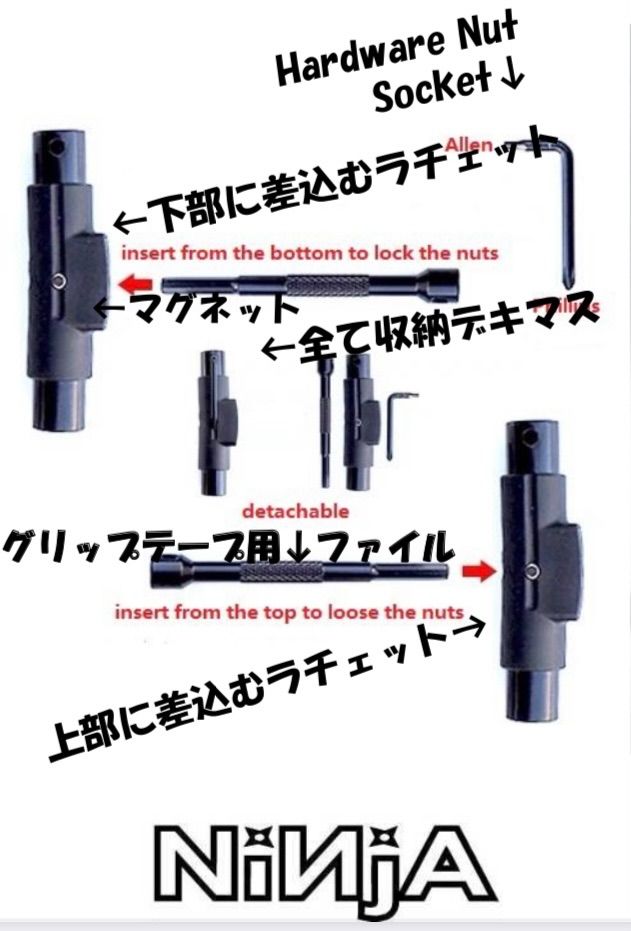 スケボーツール スケートボードツール ニンジャツール ニンジャクナイ